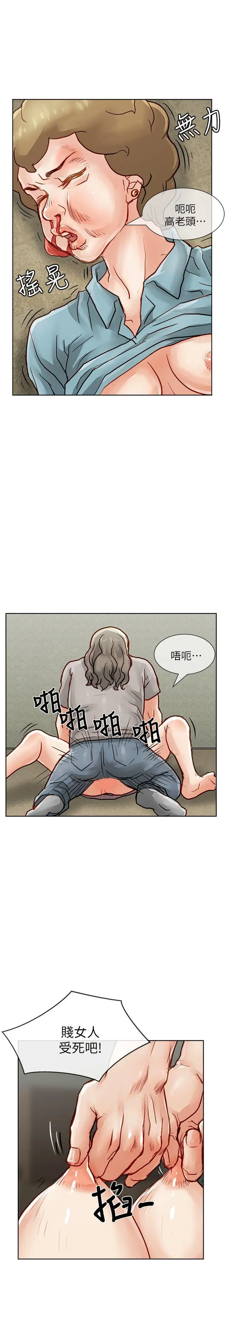 極品賣身女第30話