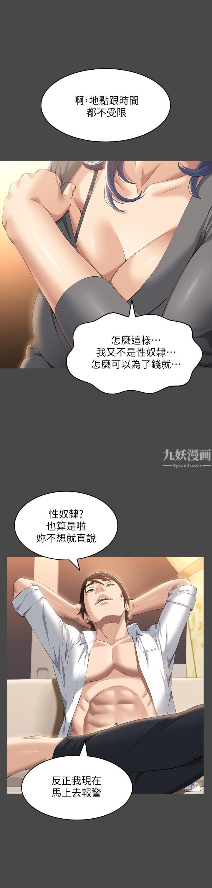 萬能履歷表第26話-不準穿內衣褲上班