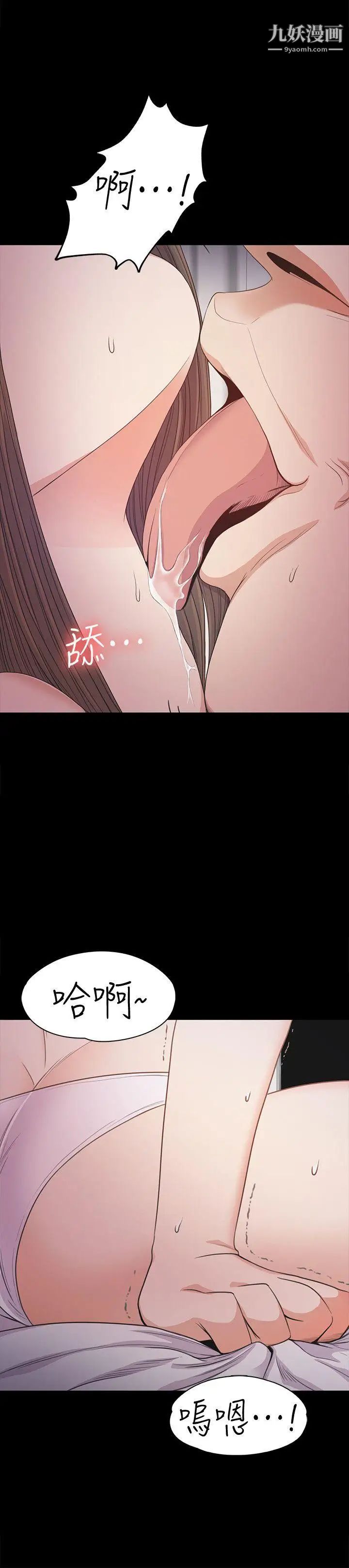 江南罗曼史第34话-第一次[01]