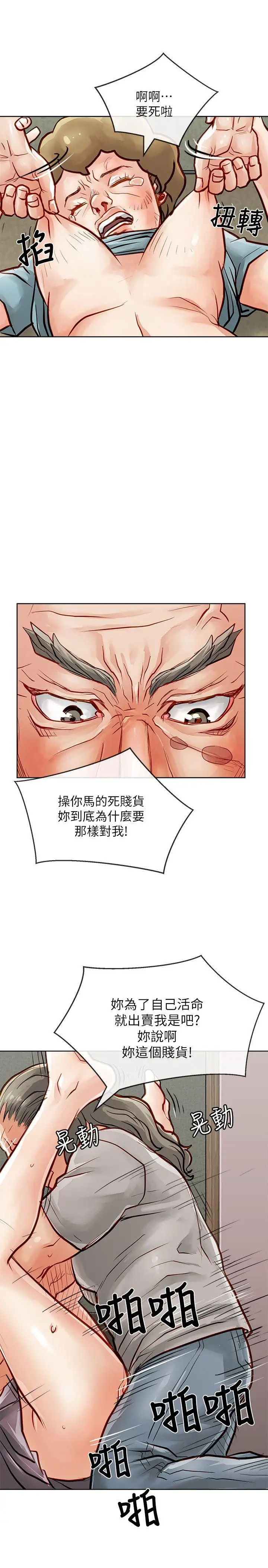 極品賣身女第30話