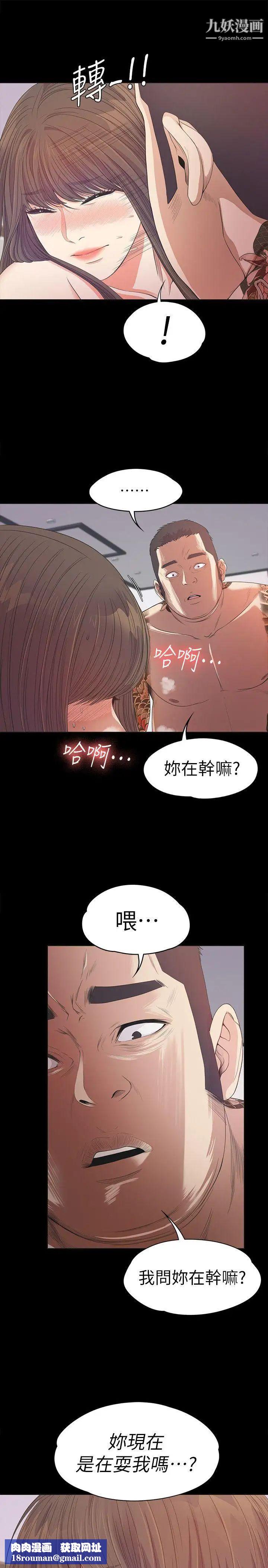 江南罗曼史第34话-第一次[01]