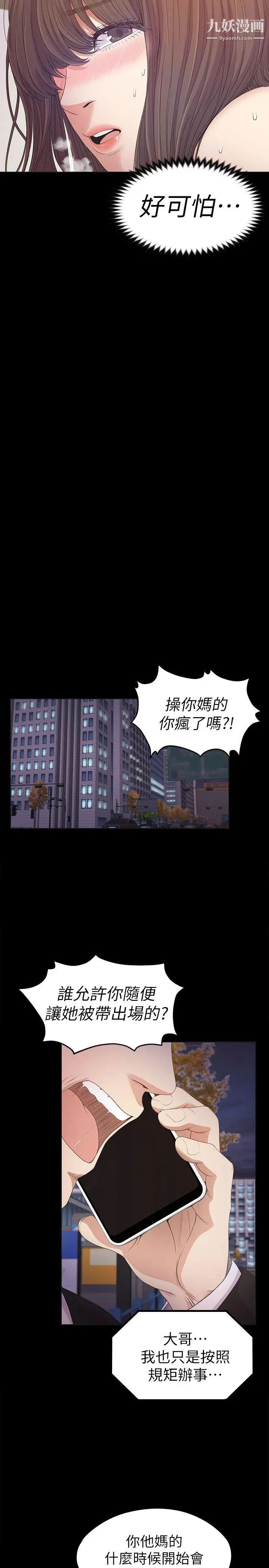 江南罗曼史第34话-第一次[01]