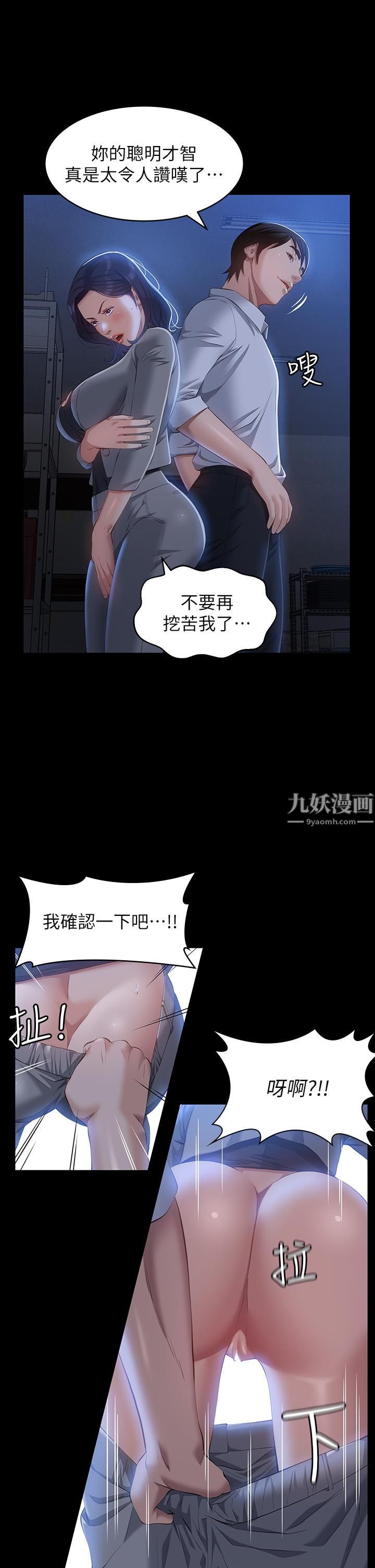 萬能履歷表第26話-不準穿內衣褲上班