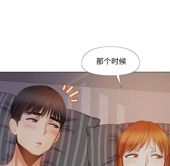 恋爱信条第38话