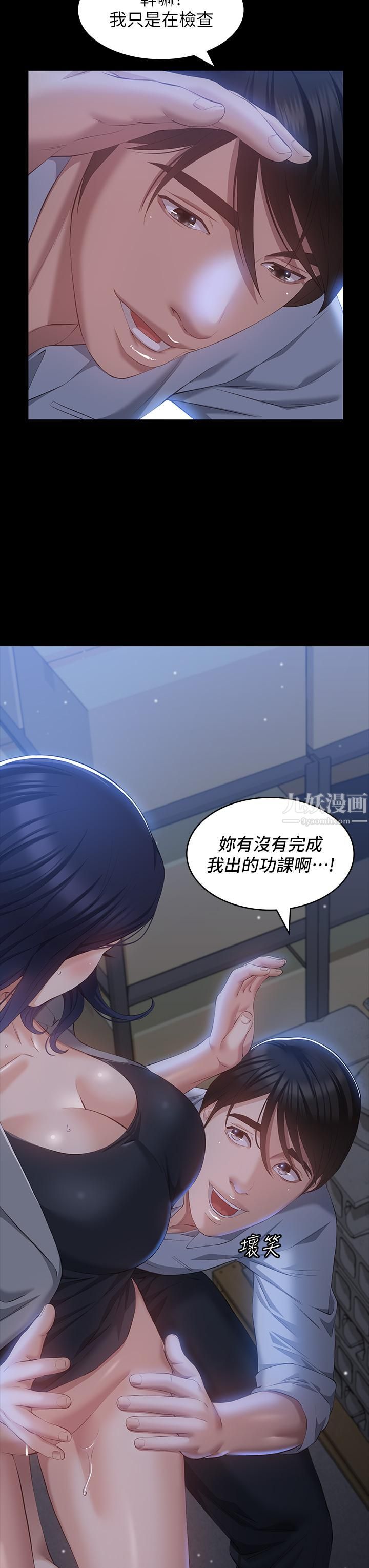 万能履历表第26话-不准穿内衣裤上班