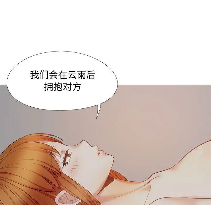 戀愛信條第38話