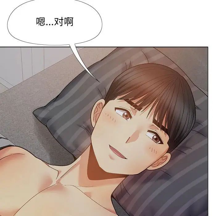 恋爱信条第38话