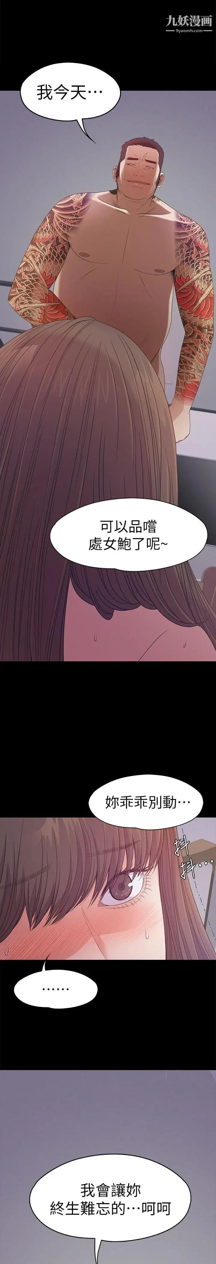 江南罗曼史第34话-第一次[01]