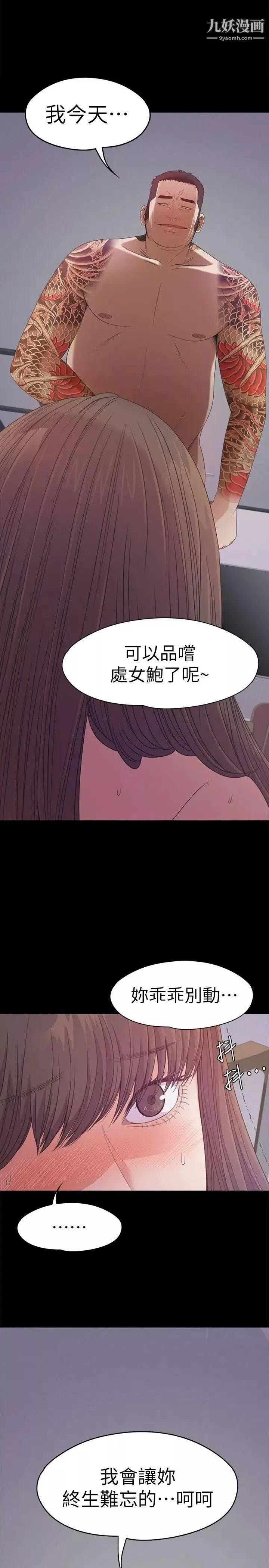 江南羅曼史第34話-第一次[01]