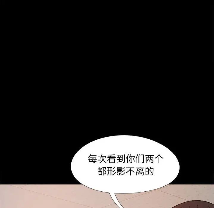 恋爱信条第38话
