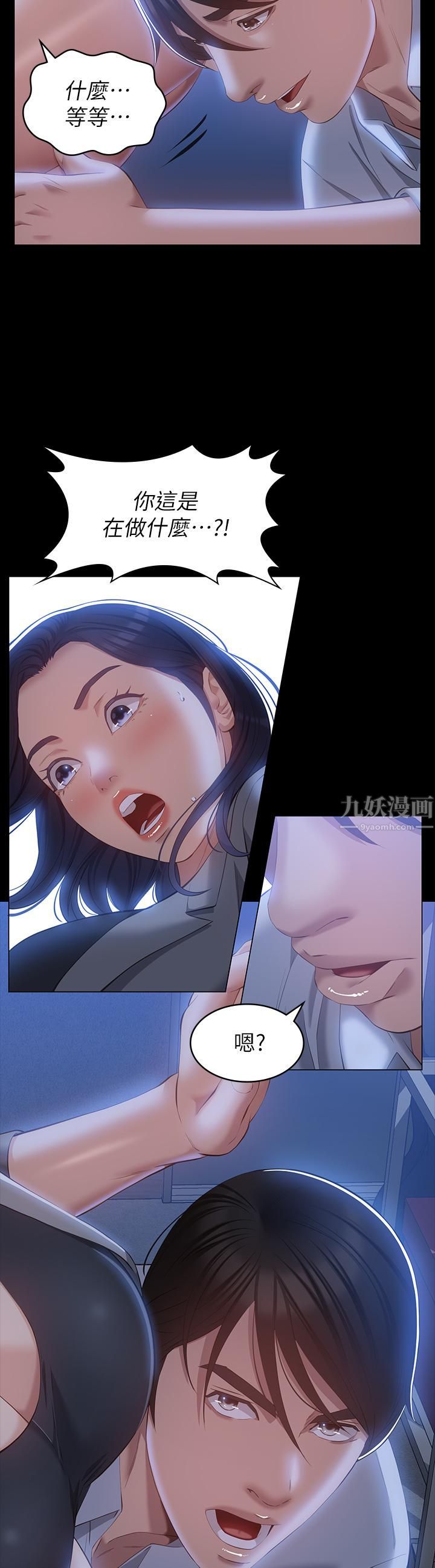 萬能履歷表第27話-倉庫裡傳來的浪叫