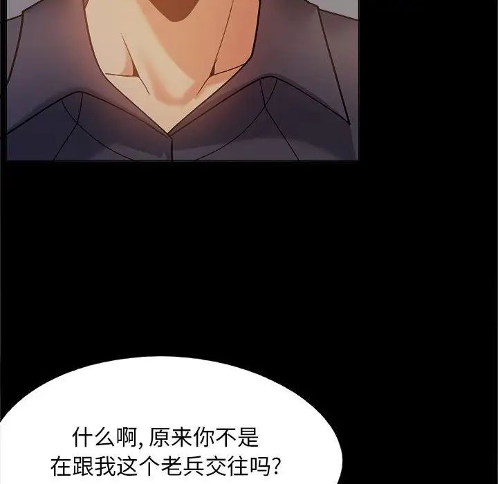 恋爱信条第38话