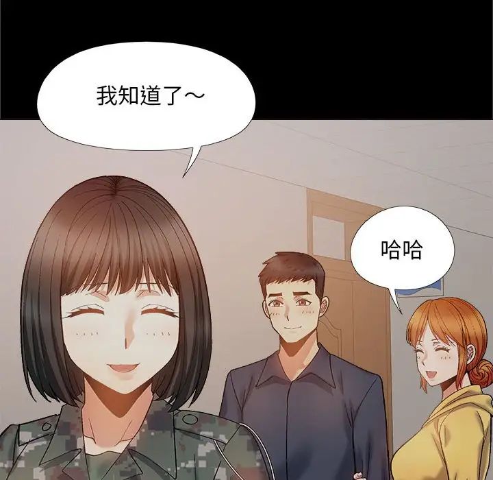 恋爱信条第38话