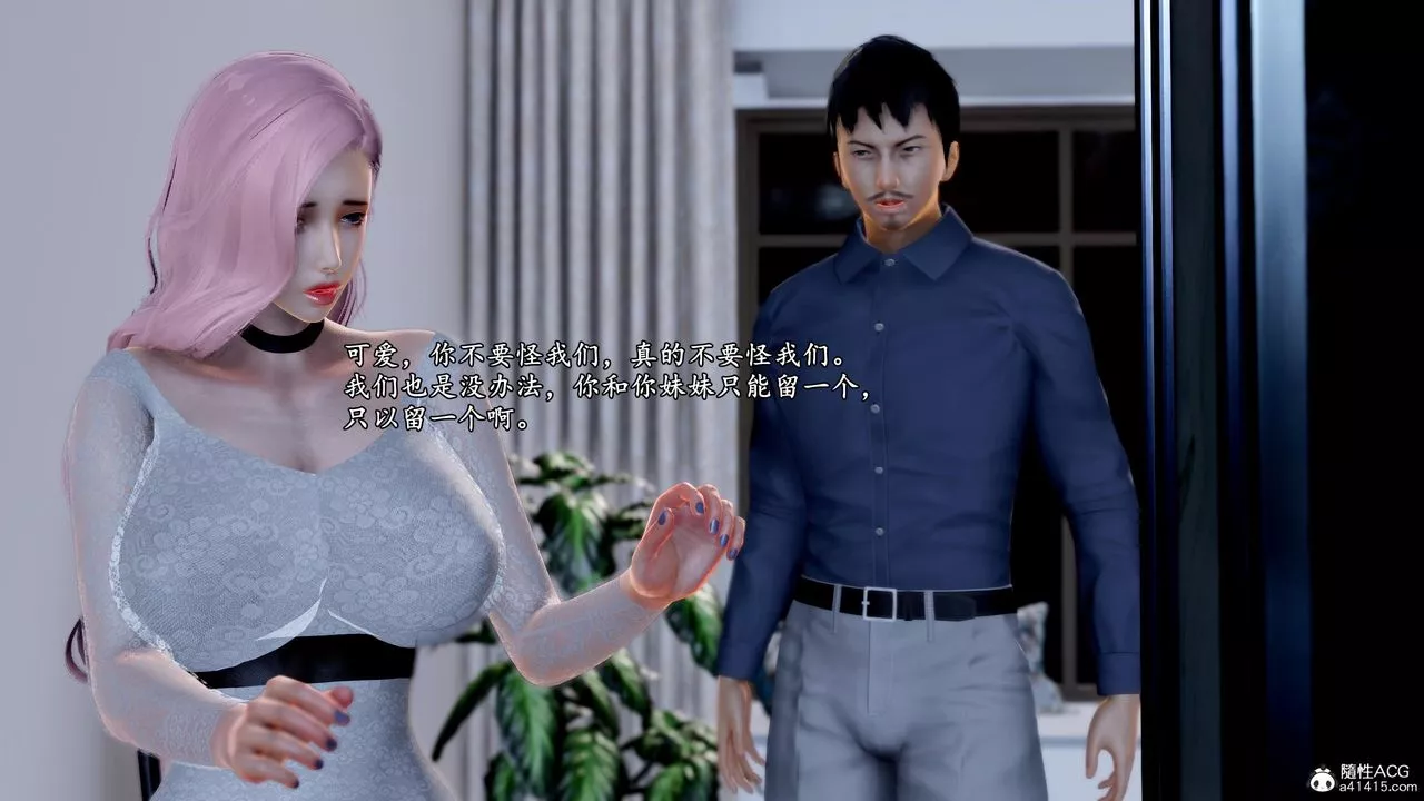 [3D]奴役三界第39話
