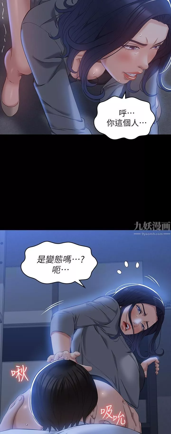 萬能履歷表第27話-倉庫裡傳來的浪叫