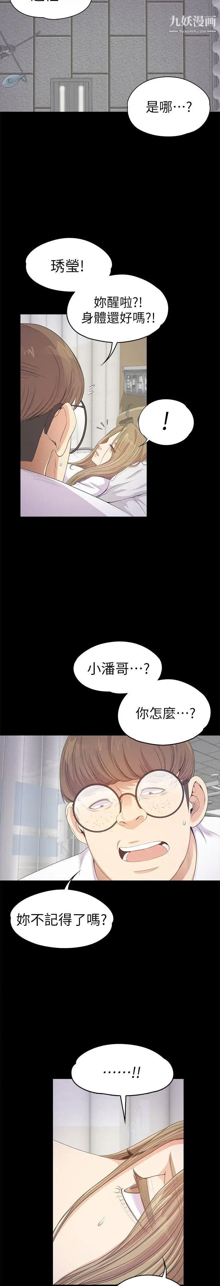江南罗曼史第35话-第一次[02]