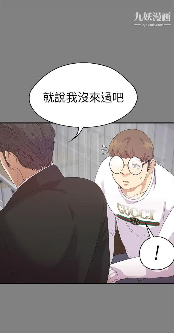 江南罗曼史第35话-第一次[02]