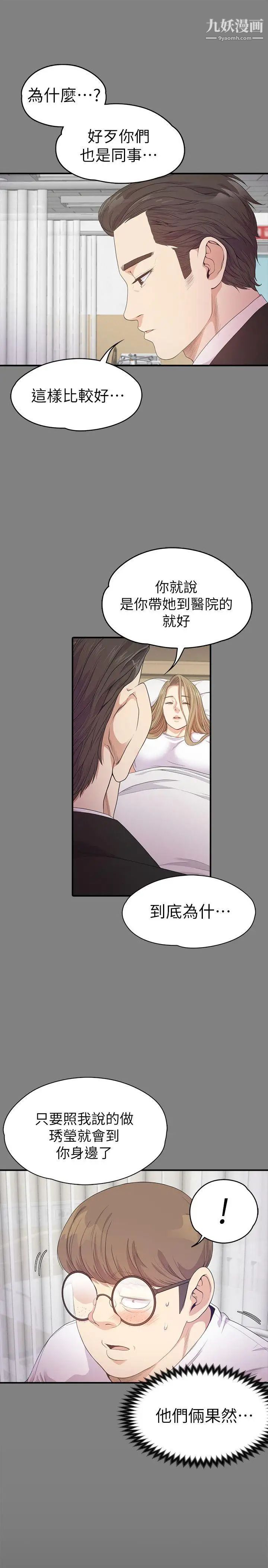 江南罗曼史第35话-第一次[02]