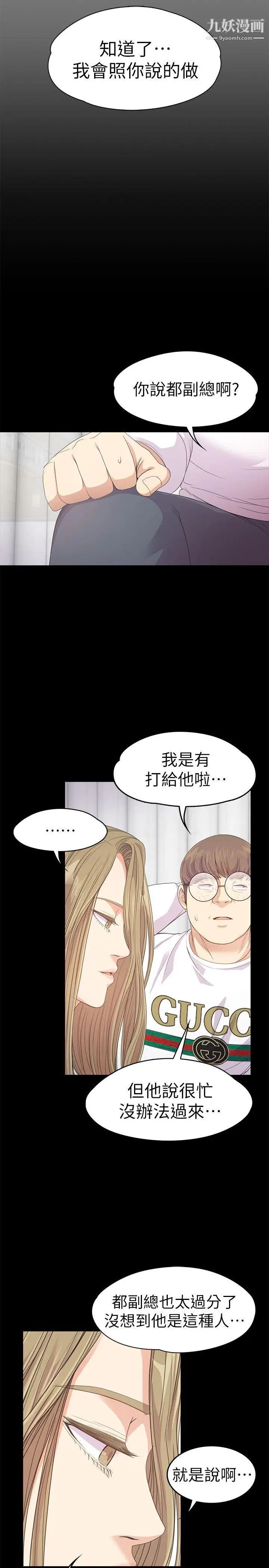 江南罗曼史第35话-第一次[02]