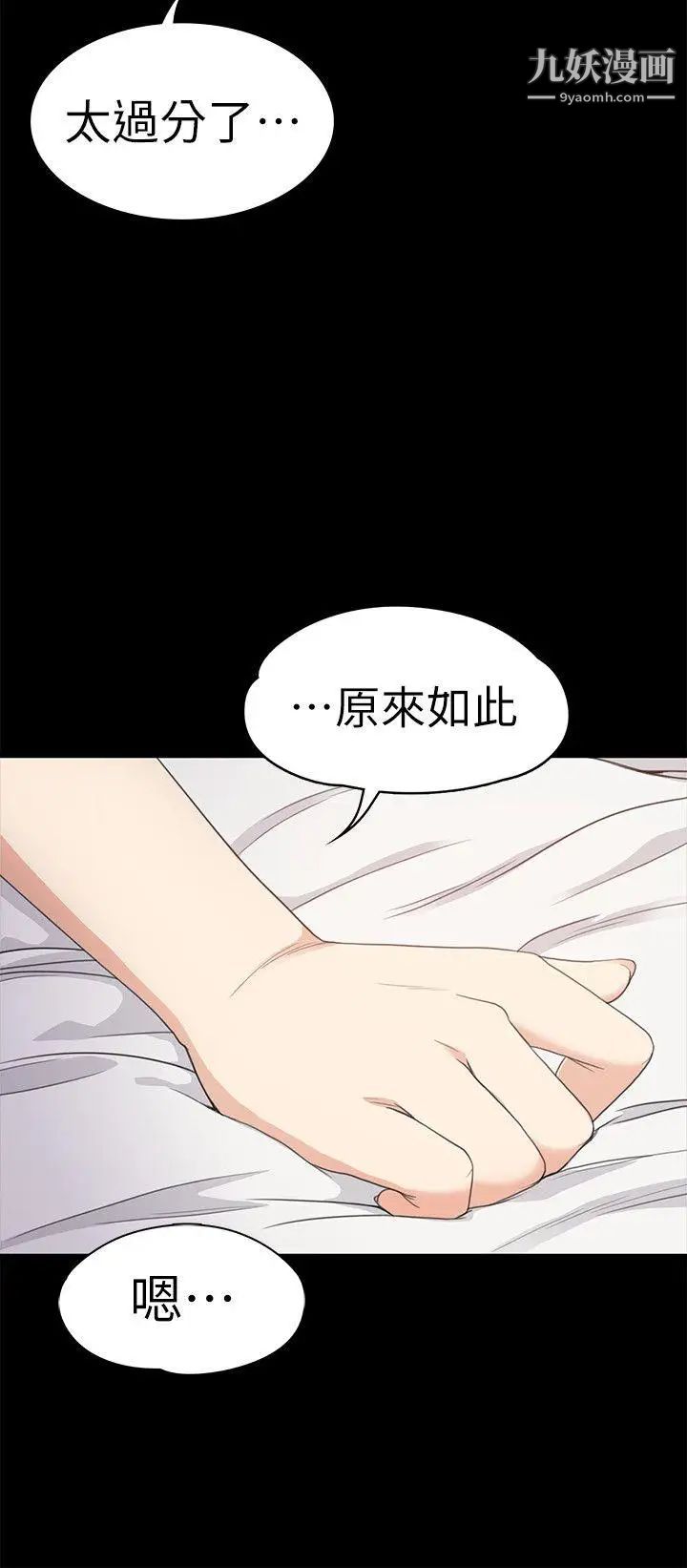 江南罗曼史第35话-第一次[02]