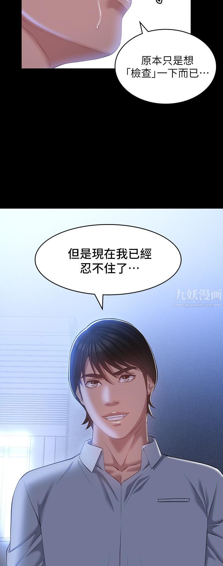 萬能履歷表第27話-倉庫裡傳來的浪叫
