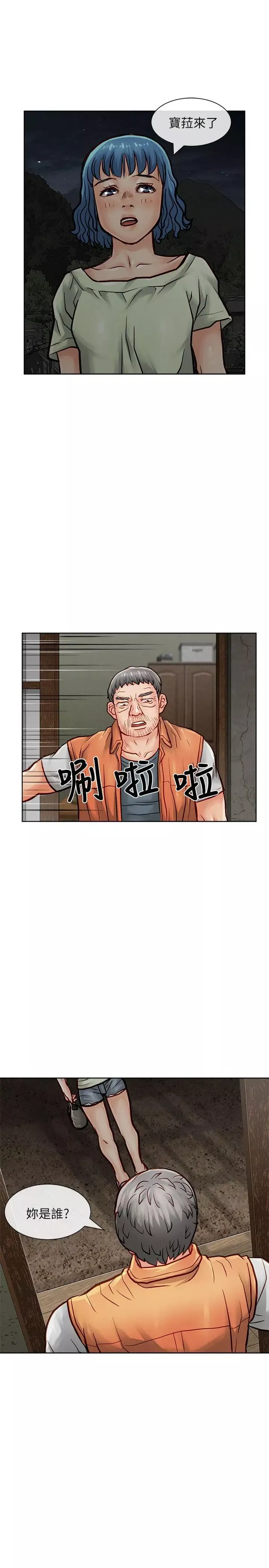 極品賣身女第31話