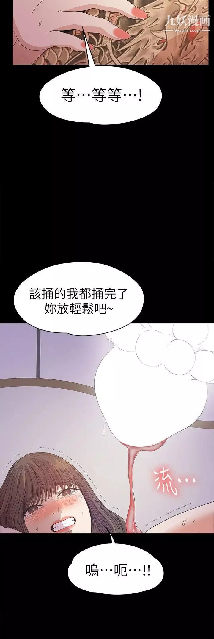 江南羅曼史第35話-第一次[02]