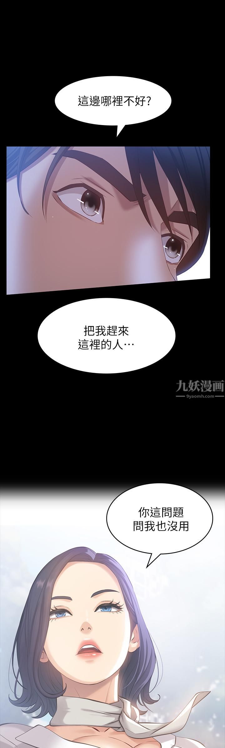 萬能履歷表第27話-倉庫裡傳來的浪叫