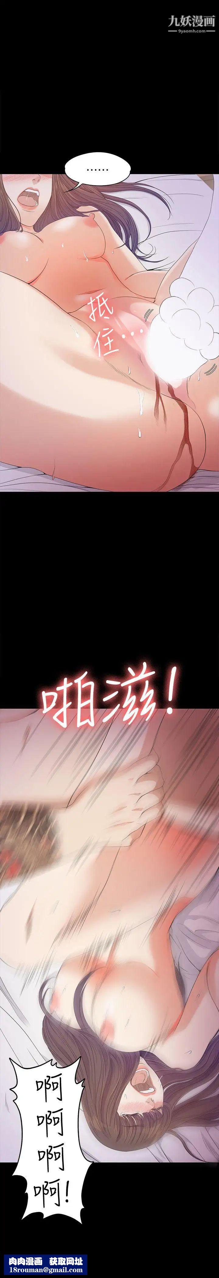 江南罗曼史第35话-第一次[02]