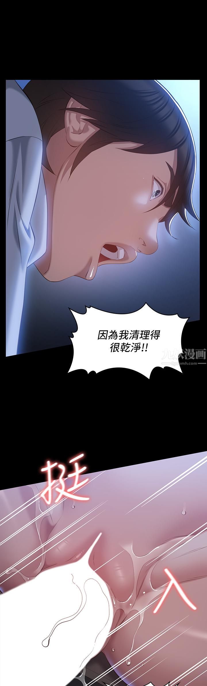萬能履歷表第27話-倉庫裡傳來的浪叫