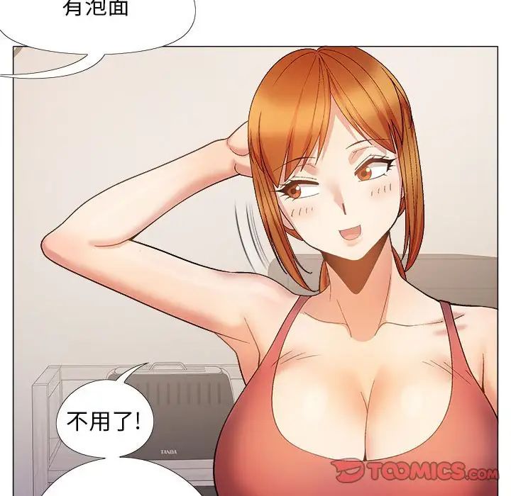 恋爱信条第38话