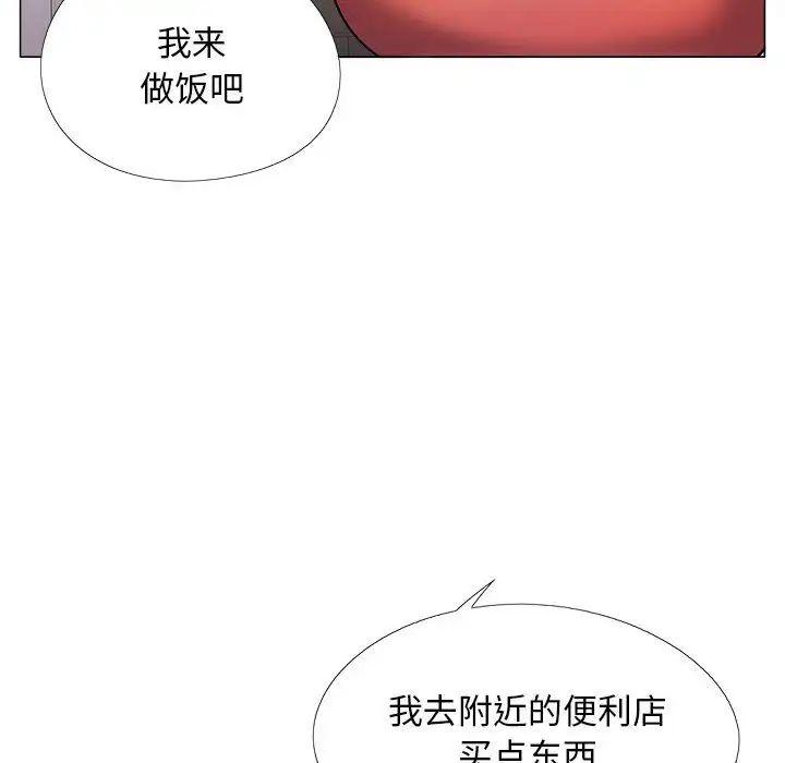 恋爱信条第38话