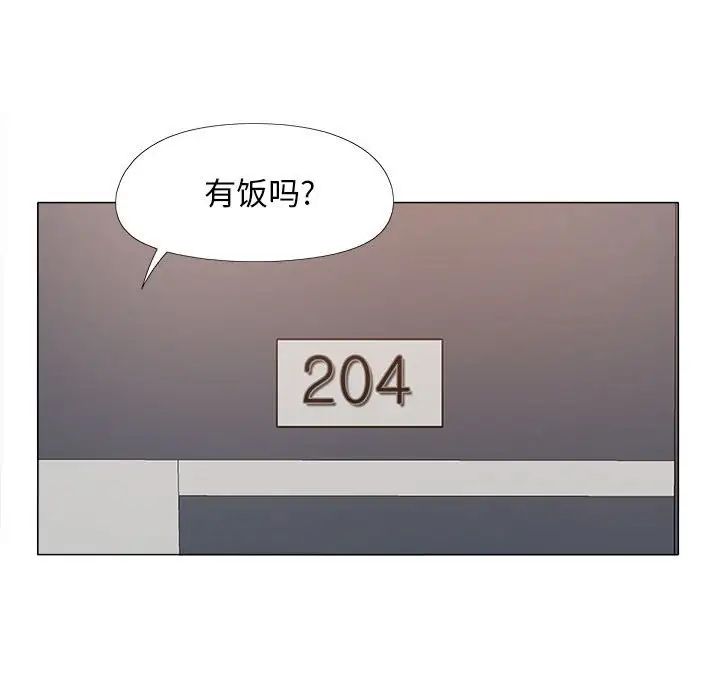 恋爱信条第38话