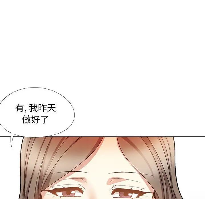 戀愛信條第38話