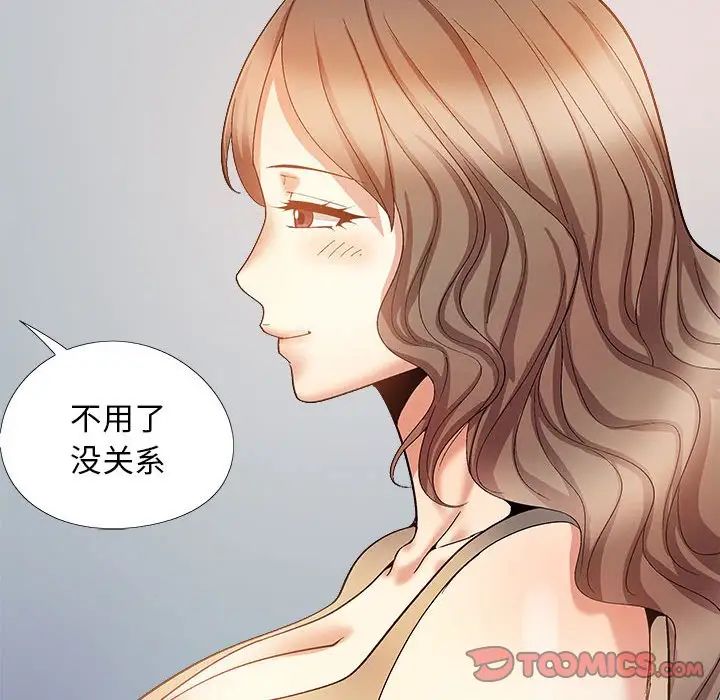 恋爱信条第38话