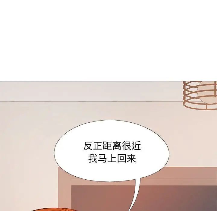 恋爱信条第38话