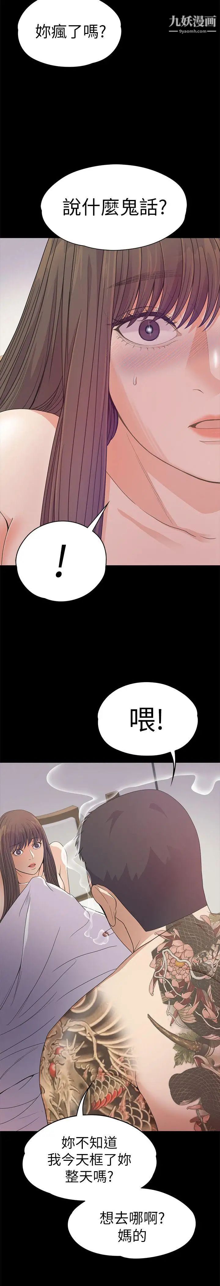 江南罗曼史第35话-第一次[02]