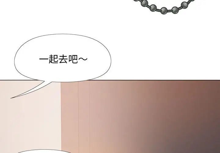 恋爱信条第39话