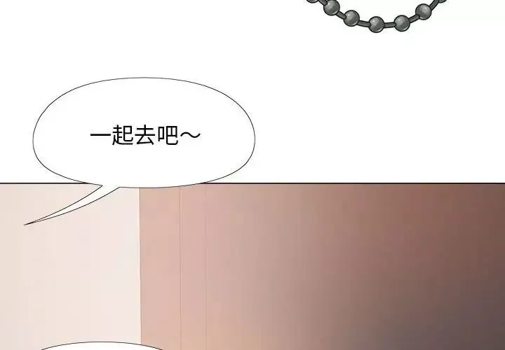 戀愛信條第39話