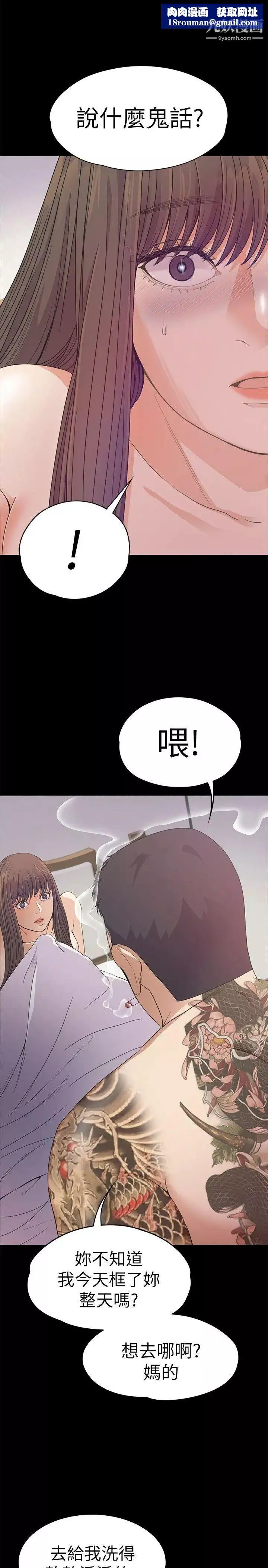 江南羅曼史第36話-看來我徹底變酒店妹了