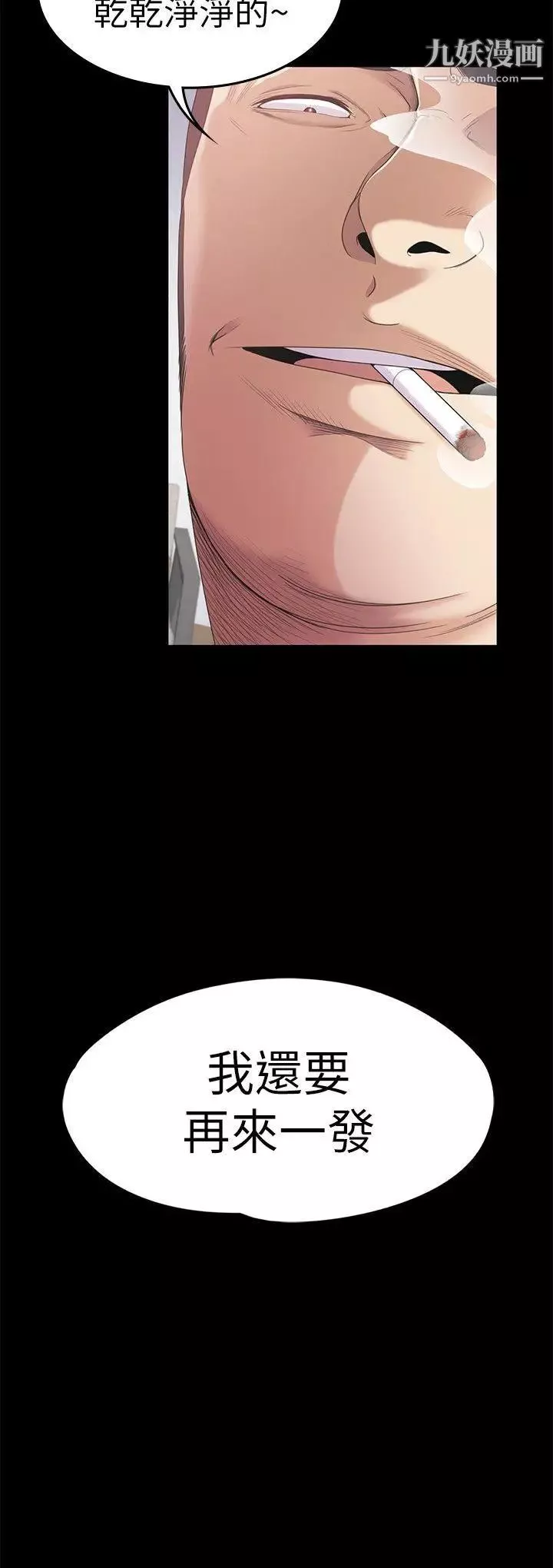 江南羅曼史第36話-看來我徹底變酒店妹了