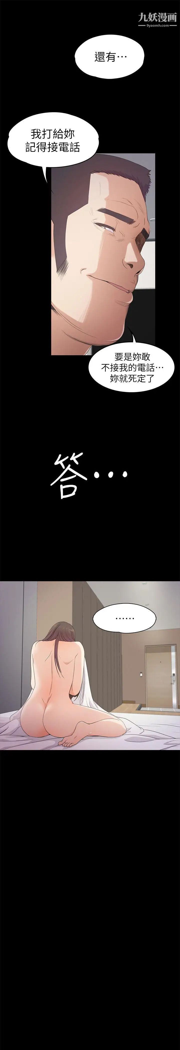 江南罗曼史第36话-看来我彻底变酒店妹了