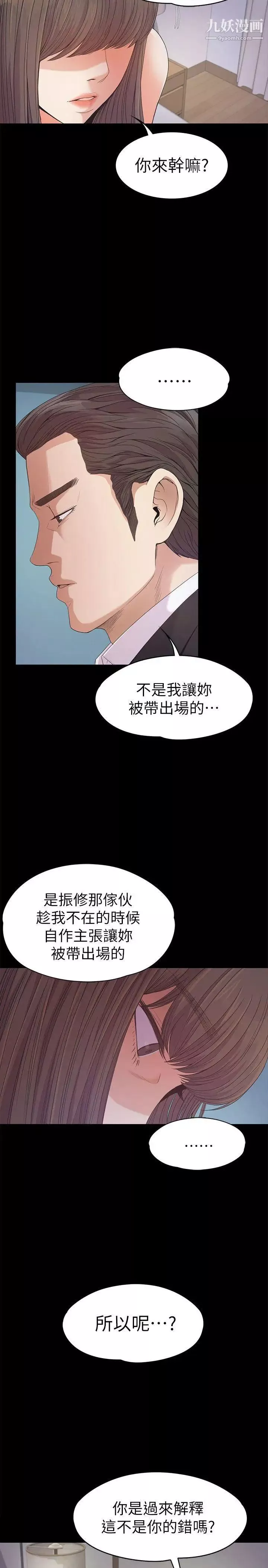 江南羅曼史第36話-看來我徹底變酒店妹了