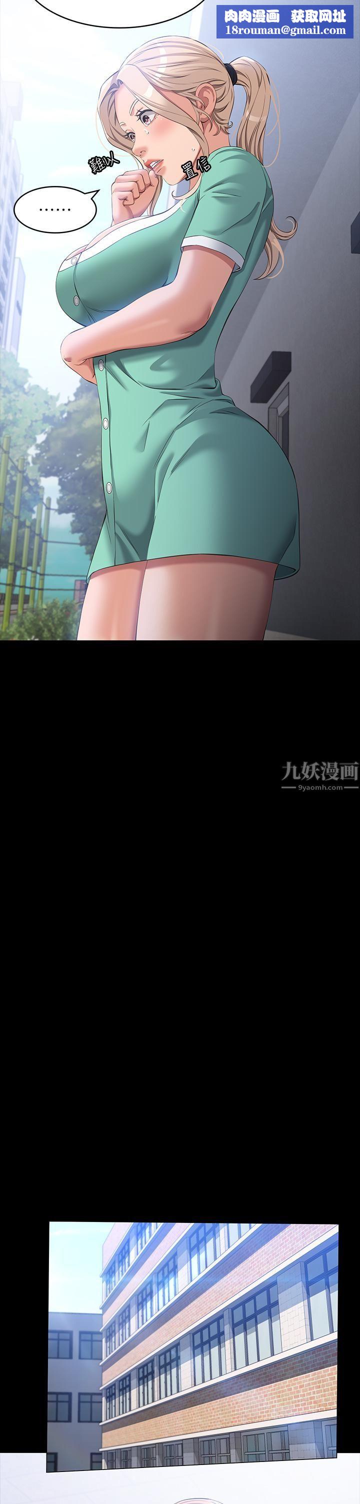 萬能履歷表第28話-身材火辣的新獵物