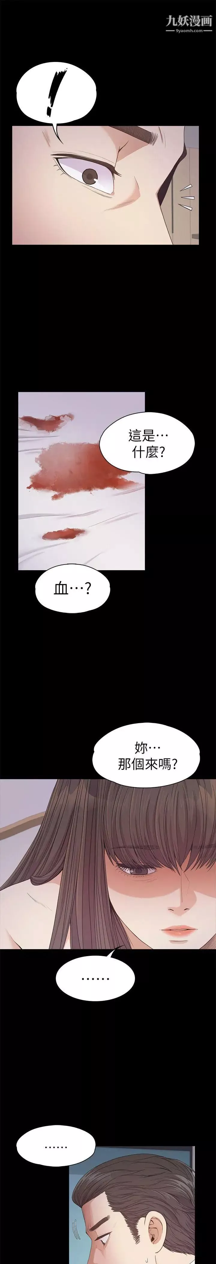 江南羅曼史第36話-看來我徹底變酒店妹了