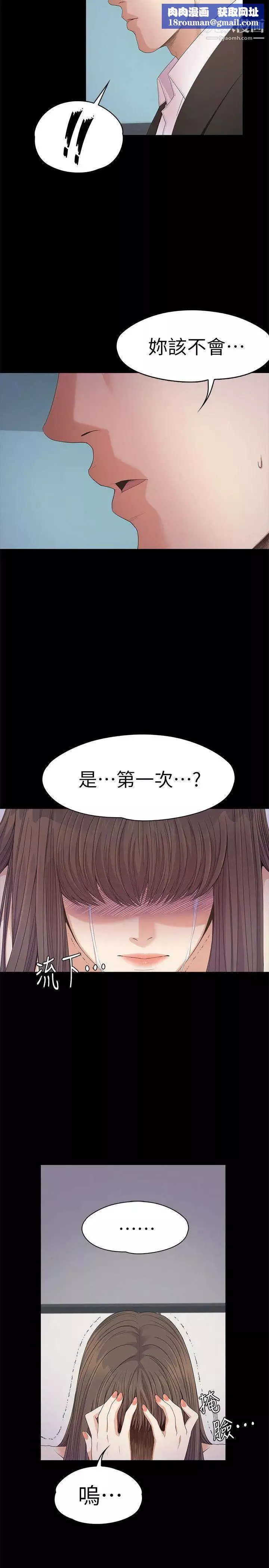 江南羅曼史第36話-看來我徹底變酒店妹了