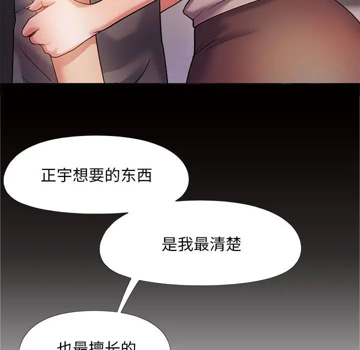 恋爱信条第39话