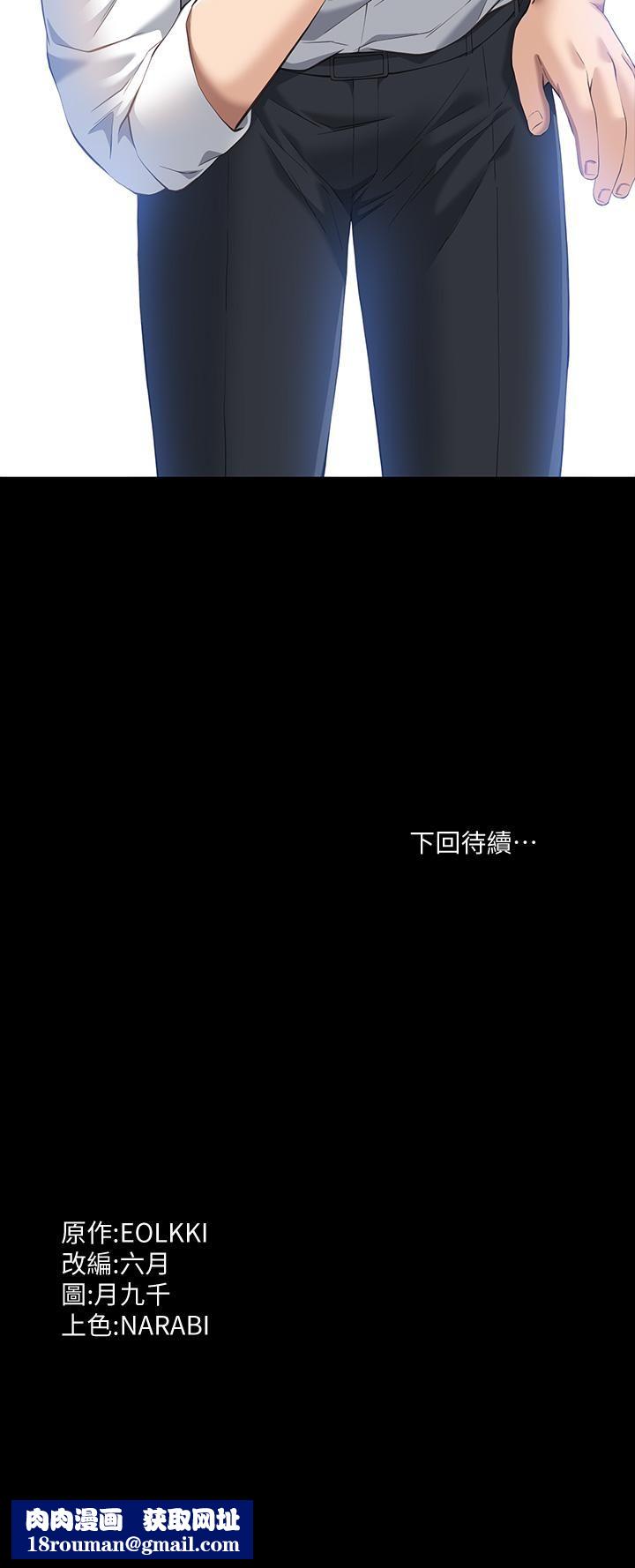 萬能履歷表第28話-身材火辣的新獵物