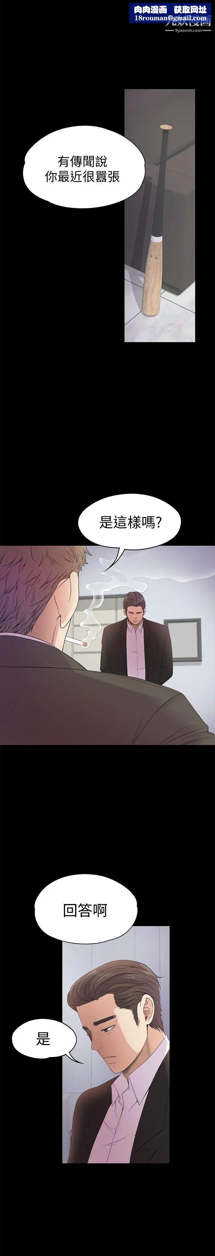 江南罗曼史第37话-其实他也不算垃圾