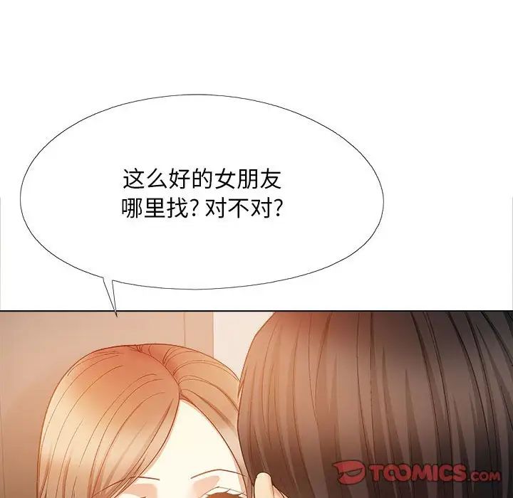 恋爱信条第39话